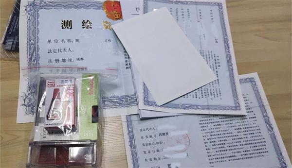黑龍江測(cè)繪資質(zhì)代辦公司： 測(cè)繪公司帶資質(zhì)轉(zhuǎn)讓，新公司轉(zhuǎn)讓有人要嗎？