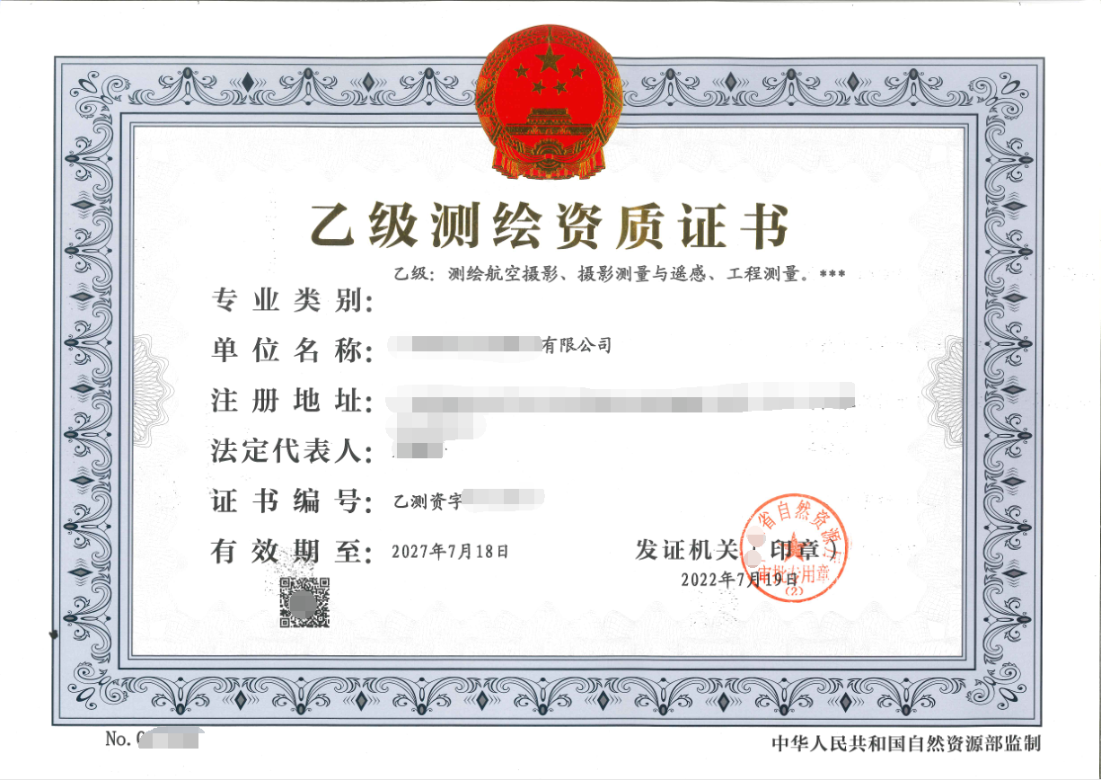 黑龍江測(cè)繪資質(zhì)代辦公司介紹：申請(qǐng)測(cè)繪資質(zhì)升級(jí)，對(duì)測(cè)繪業(yè)績(jī)有哪些要求